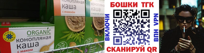 Печенье с ТГК конопля  Кизел 