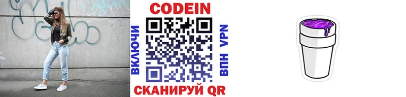 маркетплейс как зайти  даркнет сайт  Кизел  Кодеиновый сироп Lean напиток Lean (лин) 