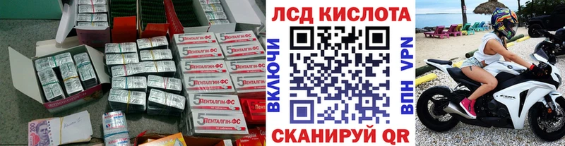 ЛСД экстази кислота  Кизел 