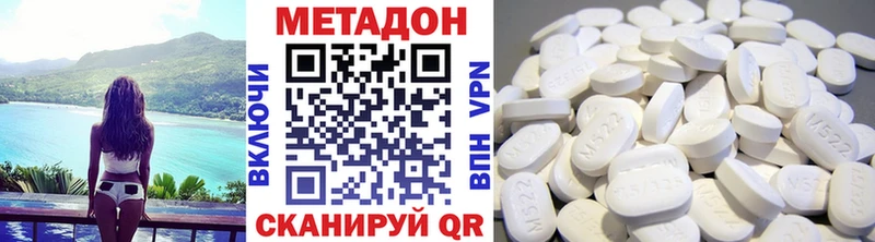 купить наркотик  сайты даркнета телеграм  MEGA маркетплейс  Метадон кристалл  Кизел 